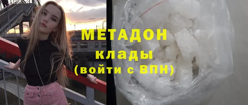 Продажа наркотиков Воронеж МЕТАДОН  Марихуана  Cocaine 