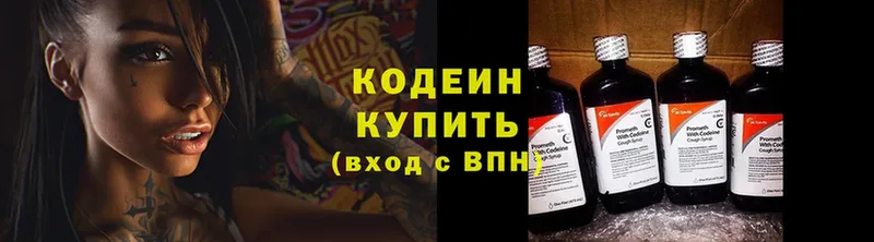 Кодеиновый сироп Lean напиток Lean (лин)  Воронеж 