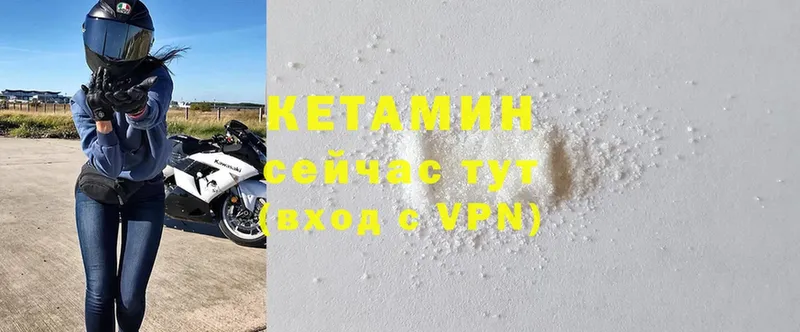 Кетамин ketamine  Воронеж 