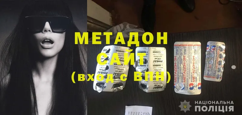 shop официальный сайт  где найти наркотики  Воронеж  МЕТАДОН methadone 